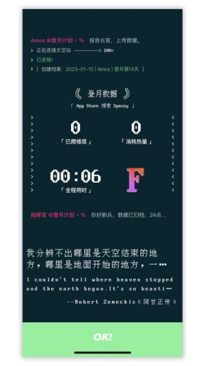 SpaceY登月计划 Screenshots4