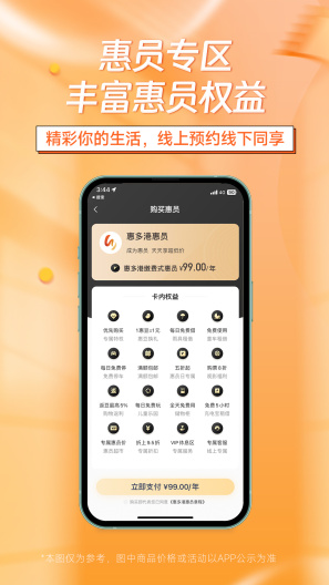 惠多港 Screenshots5