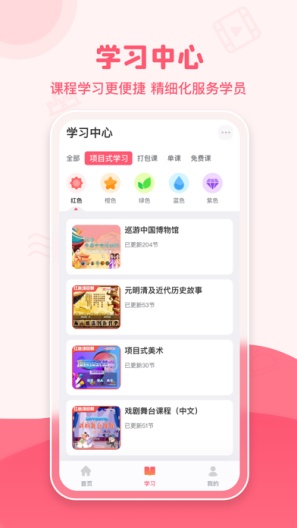 睿知点的應用截圖2