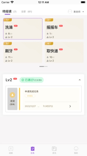 康复师X Screenshots1