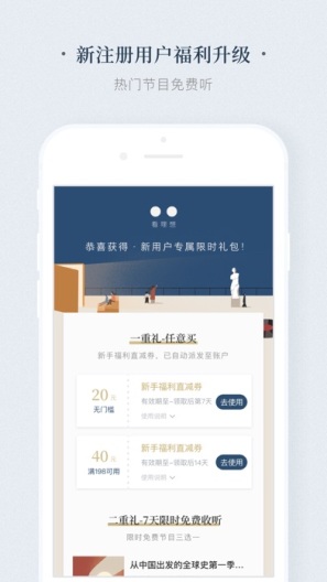 看理想 Screenshots1