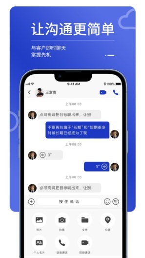 MailTalk Screenshots4