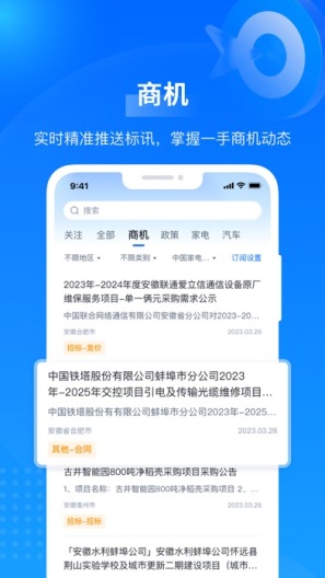 羚羊 Screenshots4