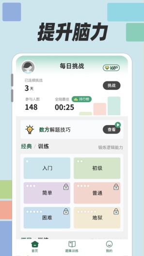 数方 Screenshots1