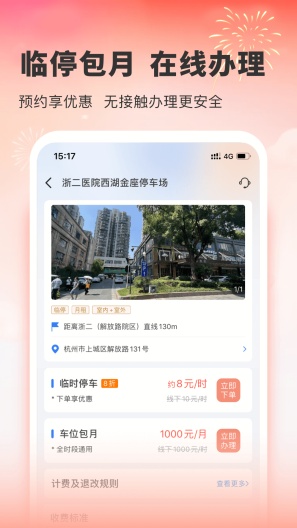 小强停车 Screenshots5