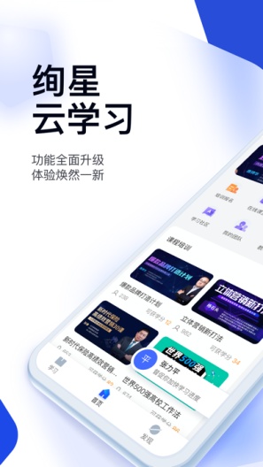 绚星云学习 Screenshots1