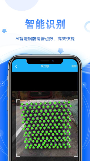 星享租 Screenshots1