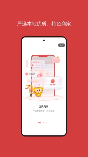 贵客嘉 Screenshots1