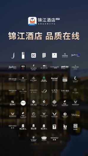 锦江荟的应用截图1