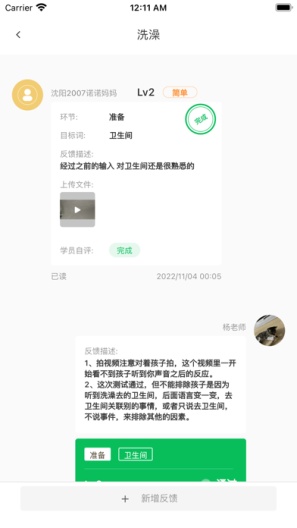 康复师X Screenshots2