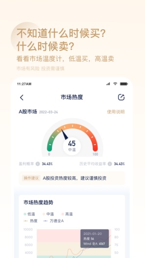 前海开源基金 Screenshots4