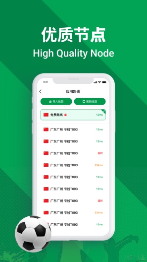FIFA翻大陆的应用截图4