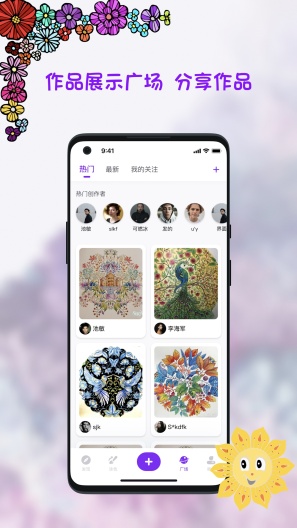 小涂画 Screenshots4