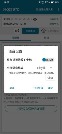 AhQ Player的应用截图3