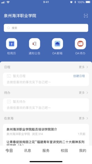 智慧泉海 Screenshots1