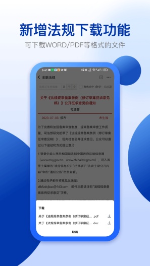 法询智库 Screenshots3