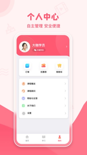 睿知点的應用截圖5