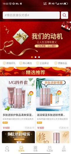 中国有机谷 Screenshots1