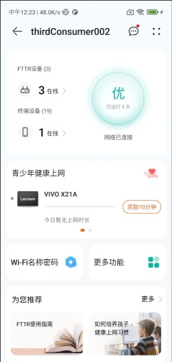 LinkHome Screenshots4