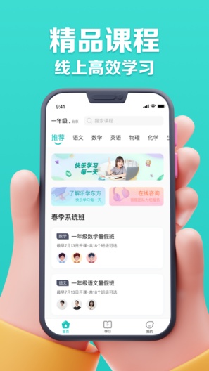 乐学东方 Screenshots1