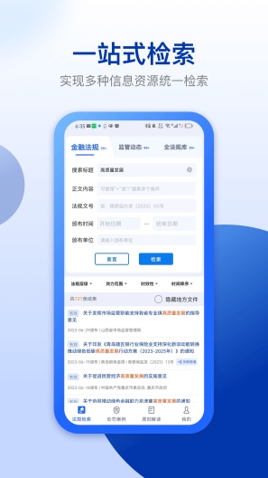 法询智库 Screenshots2