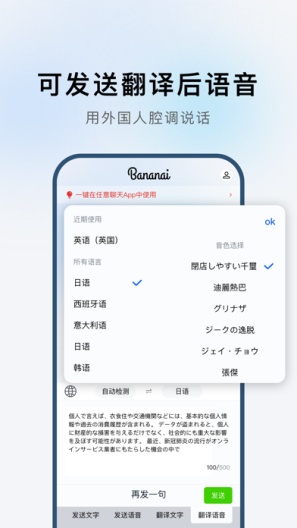 布拿拿 Screenshots2
