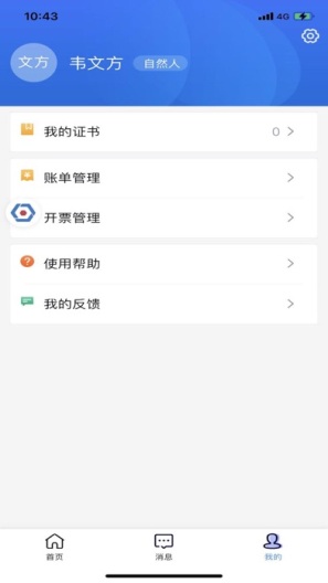 赣标通 Screenshots4