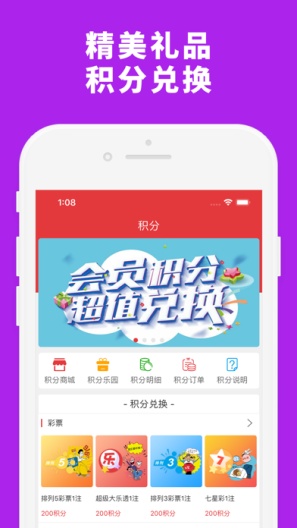 青海体彩 Screenshots5
