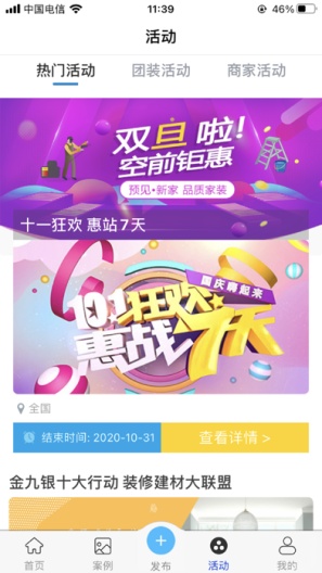 家友趣 Screenshots4