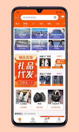 青创网 Screenshots2