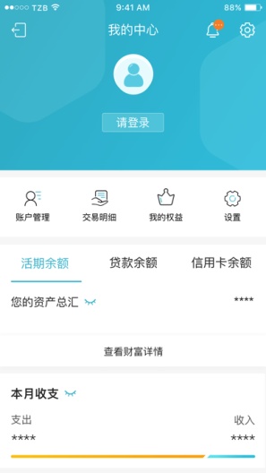 银座银行App-Screenshots4