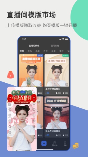 主播宝 Screenshots5