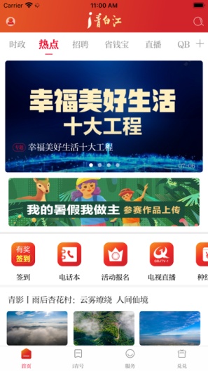 i青白江 Screenshots1