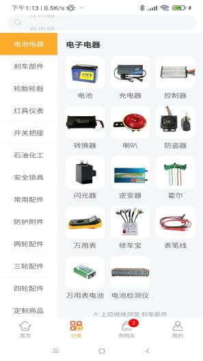 易捷创达 Screenshots2