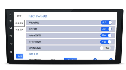智车桌面 Screenshots6