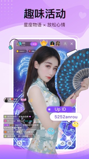 UpLive Screenshots2