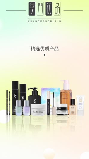 掌门初品的应用截图1