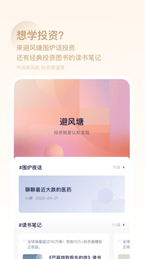 前海开源基金 Screenshots7