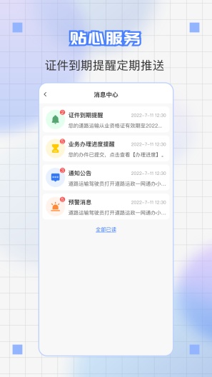 道运通 Screenshots4
