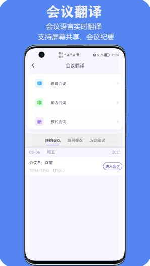 iTourTranslator Screenshots2