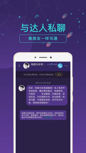問問塔羅 Screenshots3