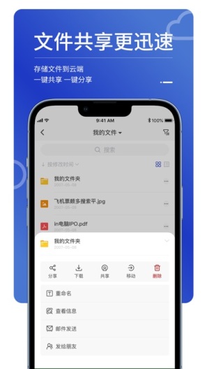 MailTalk Screenshots3