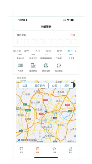 重庆两江新区 Screenshots3