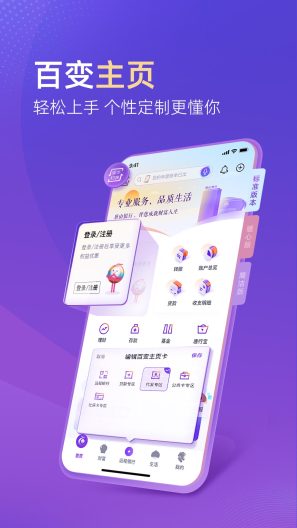 唐山银行 Screenshots1