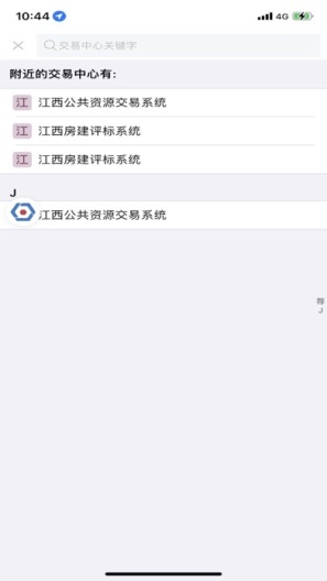 赣标通 Screenshots6