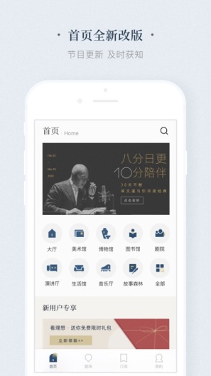 看理想 Screenshots2