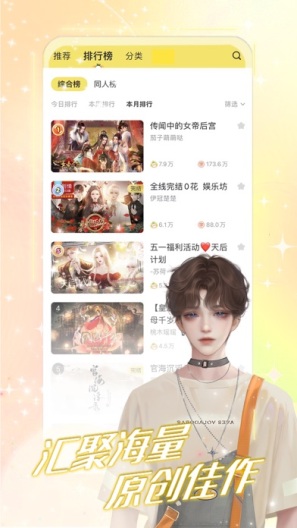 丸漫 Screenshots2
