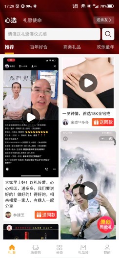中国有机谷 Screenshots2