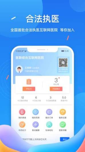 医联 Screenshots1