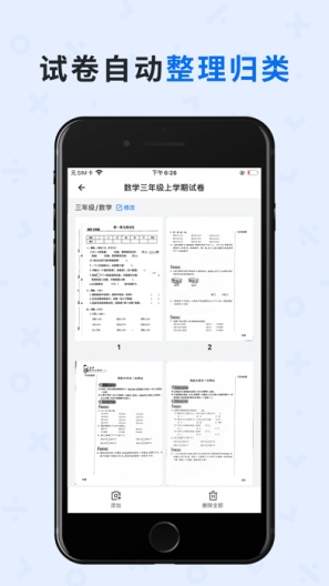 蜜蜂试卷 Screenshots3